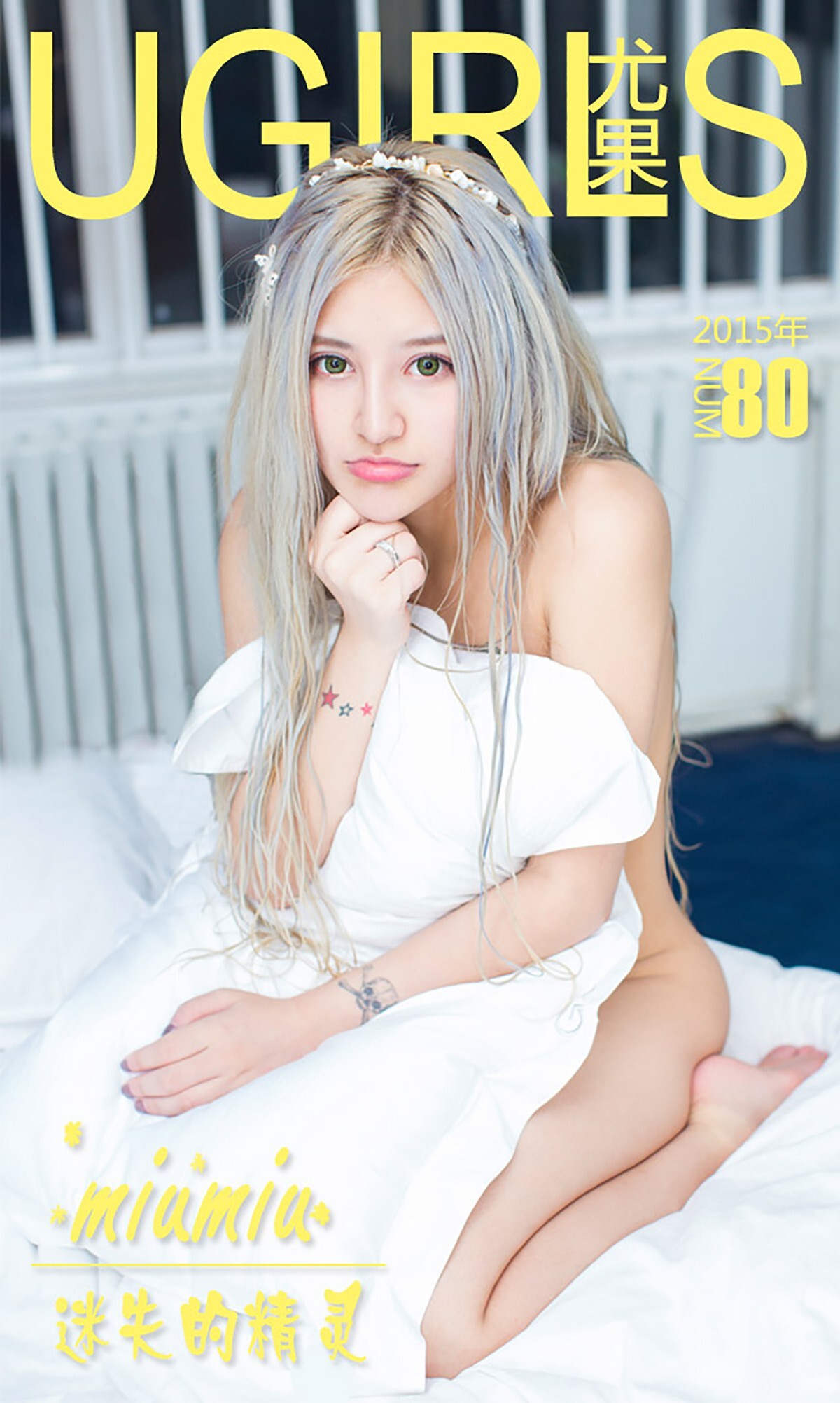 [Ugirls爱尤物]APP2015 No.080 Miumiu